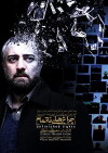 Unfinished Lights (2017)
