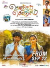 Konjam konjam (2017)