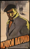 Nächtliche Jagd (1957)
