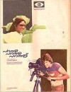 Parannu Parannu Parannu (1984)
