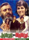 Jangal Mein Mangal (1972)