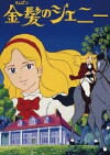 Jeanie with the Light Brown Hair (1979)