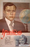 The New Teacher (1939)