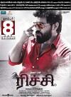 Richie (2017)