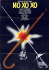 Mein Freund, der Pirat (1981)