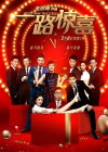Crazy New Year's Eve (2015)