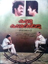 Kandu Kandarinju (1985)