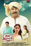 Oru Kuttanadan Blog (2018)