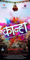 Kanha (2016)