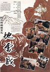 Landmine Warfare (1962)
