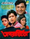 Aparajita (1998)