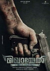 Mikhael (2018)