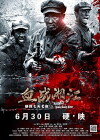 Battle of Xiangjiang River (2017)