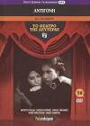 Antigoni (1980)