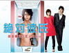 Absolute Boyfriend (2008)