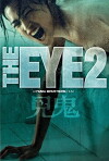 The Eye 2 (2004)