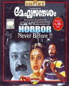 Megasandesam (2001)