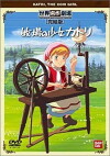Das Mädchen von der Farm (1984)