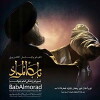 Bab Almorad (2014)