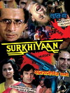 Surkhiyaan (The Headlines) (1985)