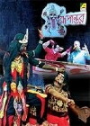 Rupantar (1991)