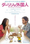 My Darling Is a Foreigner (2010)