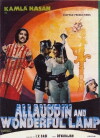 Allauddin and Wonderful Lamp (1982)