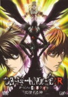 Death Note Relight - Visions of a God (2007)