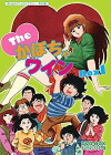 The Kabocha Wine (1982)