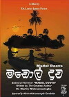 Enchanted Island (1976)