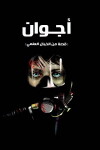 Ajwan (2019)