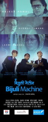 Bijuli Machine (2016)