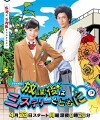 Hôkago wa mystery to tomoni (2012)