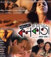 Hello Kolkata (2008)