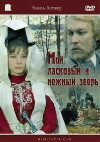The Shooting Party (1978)