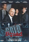 Cold Squad (1998)