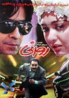 Ravani (1997)