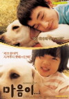 Hearty Paws (2006)