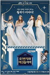 Oh! Dear Half-Basement Goddesses (2017)