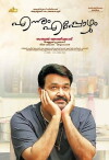 Ennum Eppozhum (2015)