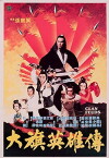 Clan Feuds (1982)