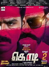 Flag (2016)