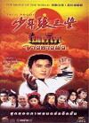 Taiji Prodigy (2001)
