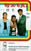 Why Me? (1985)