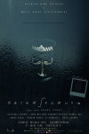 Nolan Equation (2018)