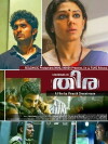 Thira (2013)