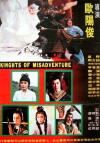 A Brotherhood of Heroes (1980)
