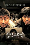 Memories of Murder (2003)