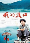 The Ferry (2013)