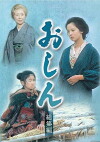 Oshin (1983)